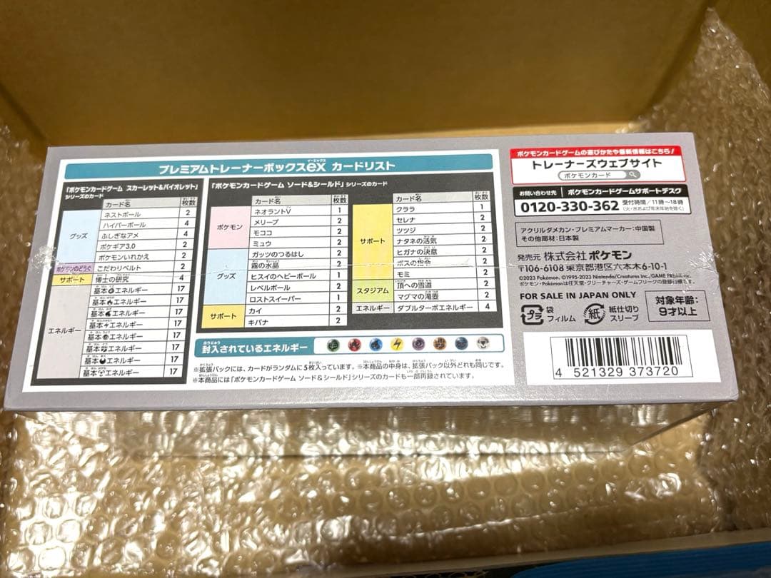 Pokemon Pokémon Card Game Premium Trainer's Boxex Box — Japanese