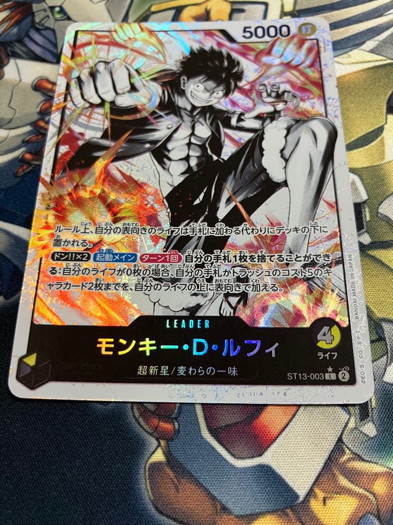 One Piece Monkey D. Luffy L — ST13-003 — Japanese