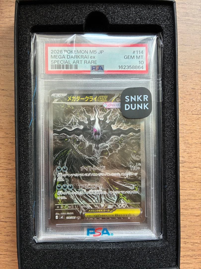 PSA 10 Pokemon Mega Darkrai ex SAR — Japanese