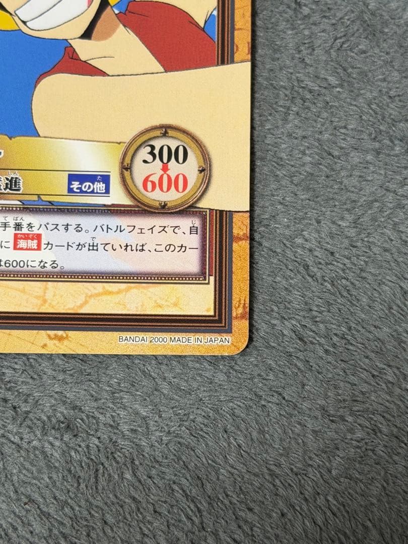 One Piece Luffy — Japanese
