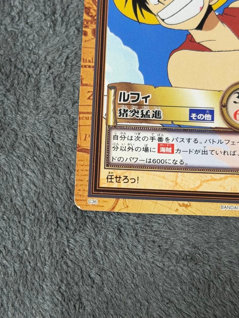 One Piece Luffy — Japanese