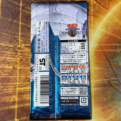 Yu-Gi-Oh Yu-Gi-Oh! Cybernetic Revolution Pack — Japanese
