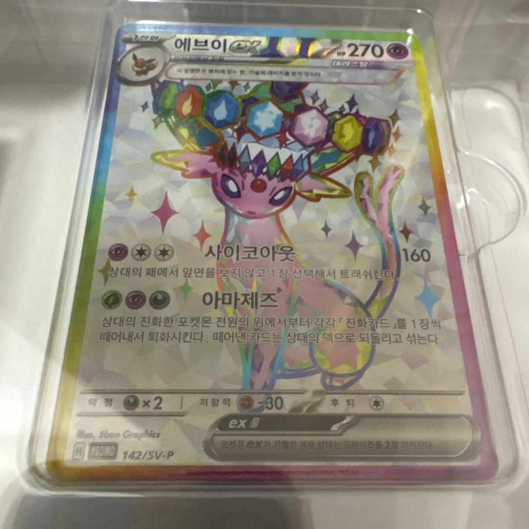Pokemon Espeon ex Box — Japanese