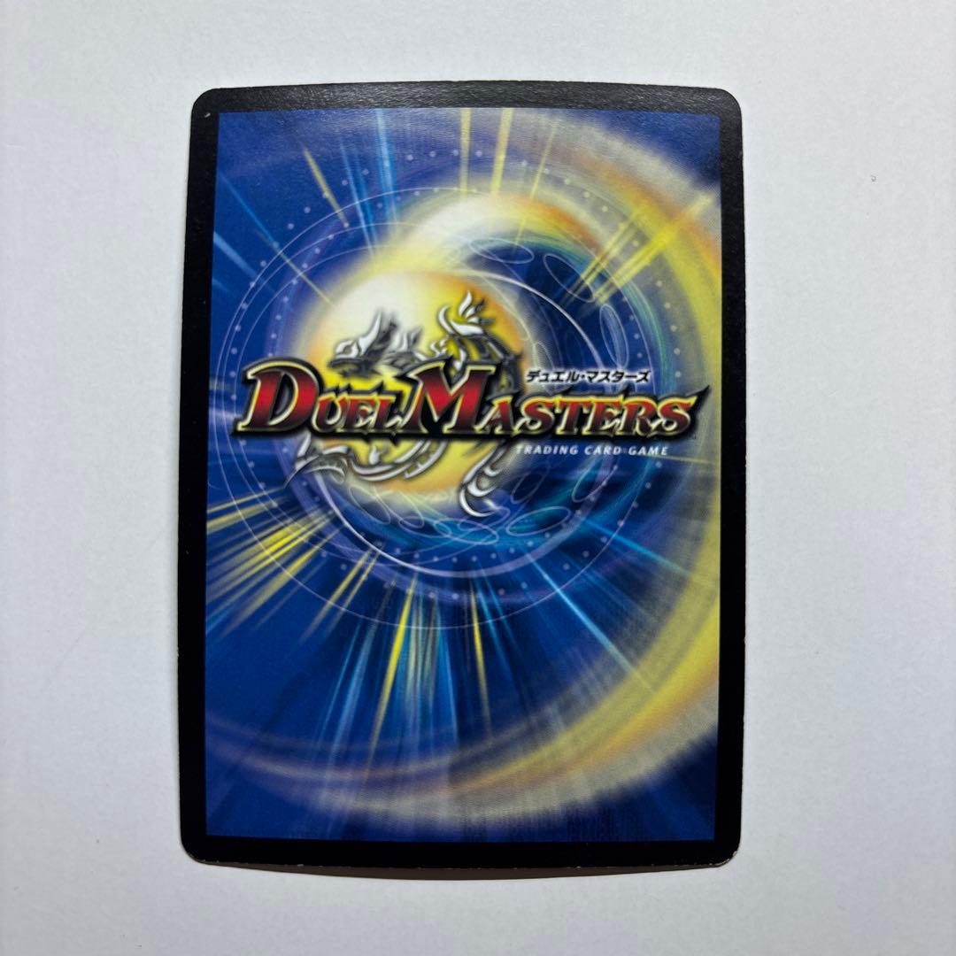 Duel Masters Borvalzar the Purple Lightning Dragon — Japanese
