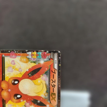 Pokemon Flareon ex RR — 006/032 — Japanese