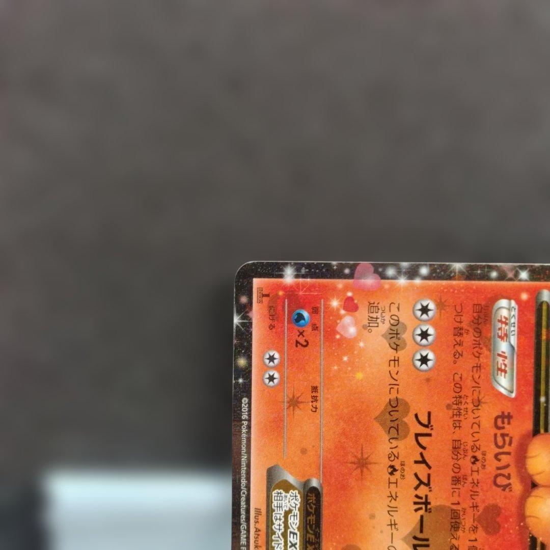 Pokemon Flareon ex RR — 006/032 — Japanese