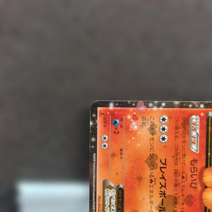 Pokemon Flareon ex RR — 006/032 — Japanese