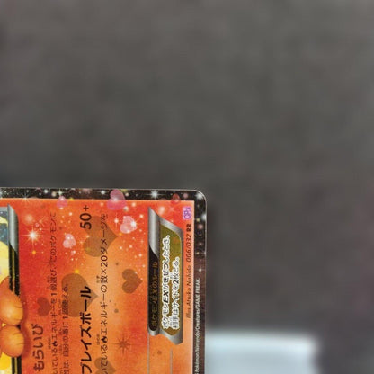 Pokemon Flareon ex RR — 006/032 — Japanese