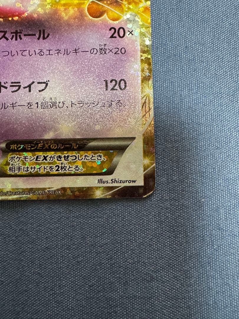 Pokemon Mewtwo ex — Japanese