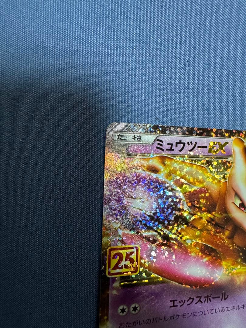 Pokemon Mewtwo ex — Japanese