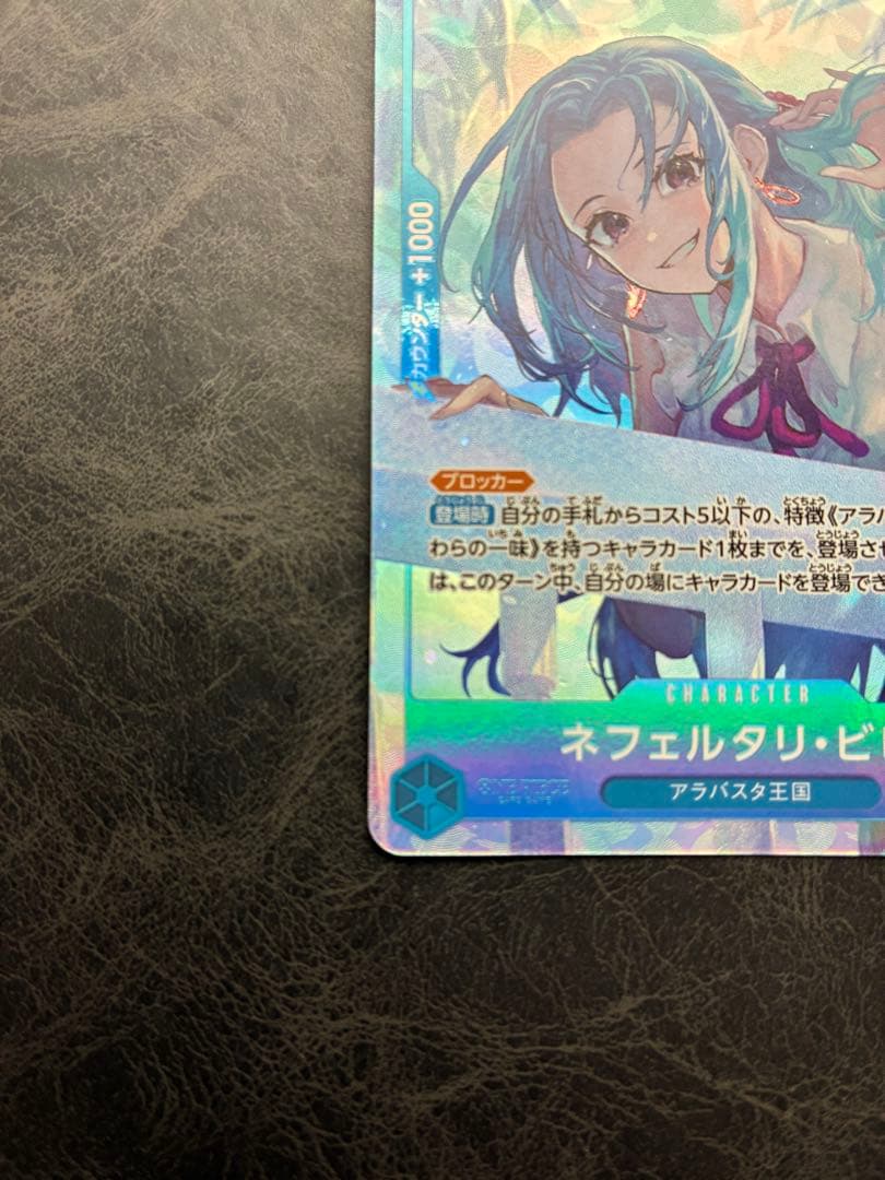 One Piece Nefertari Vivi SR — EB03-024 — Japanese