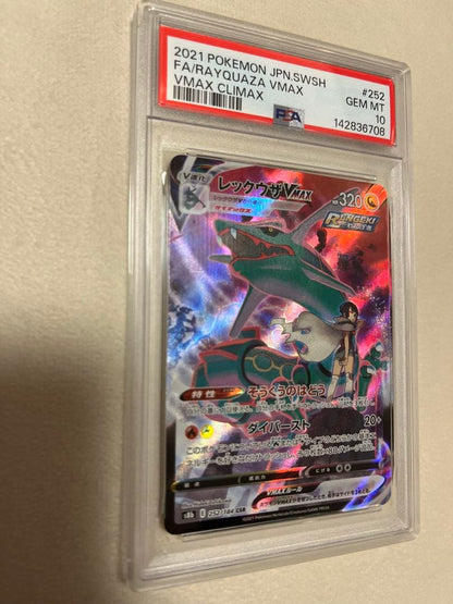 PSA 10 Pokemon Rayquaza VMAX CSR — S High Class Pack VMAX Climax — Japanese