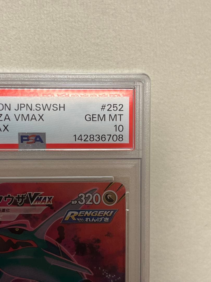 PSA 10 Pokemon Rayquaza VMAX CSR — S High Class Pack VMAX Climax — Japanese