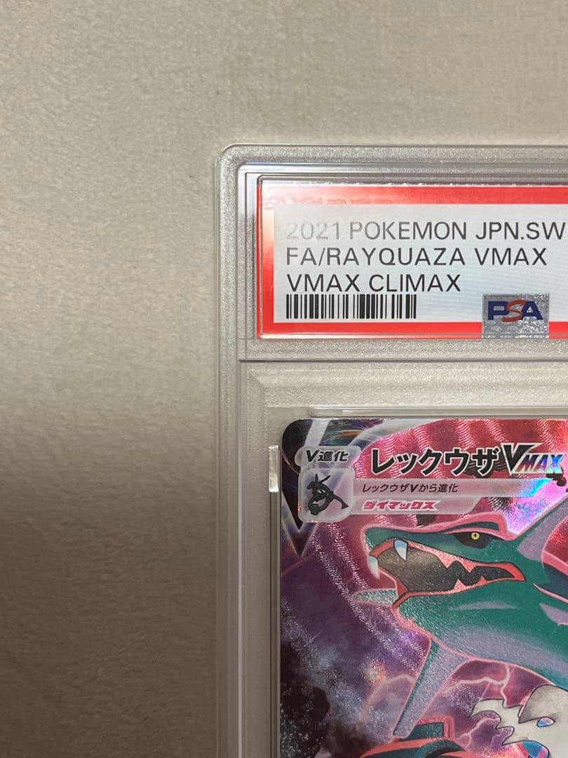 PSA 10 Pokemon Rayquaza VMAX CSR — S High Class Pack VMAX Climax — Japanese