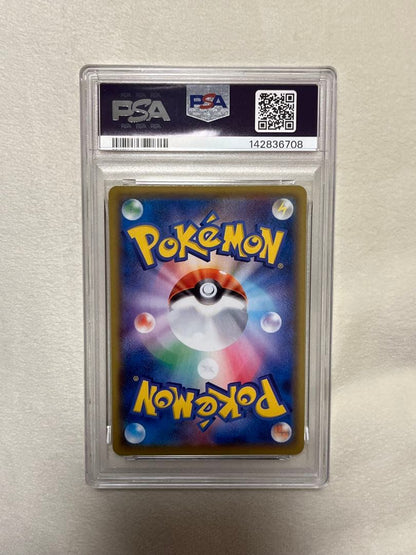 PSA 10 Pokemon Rayquaza VMAX CSR — S High Class Pack VMAX Climax — Japanese