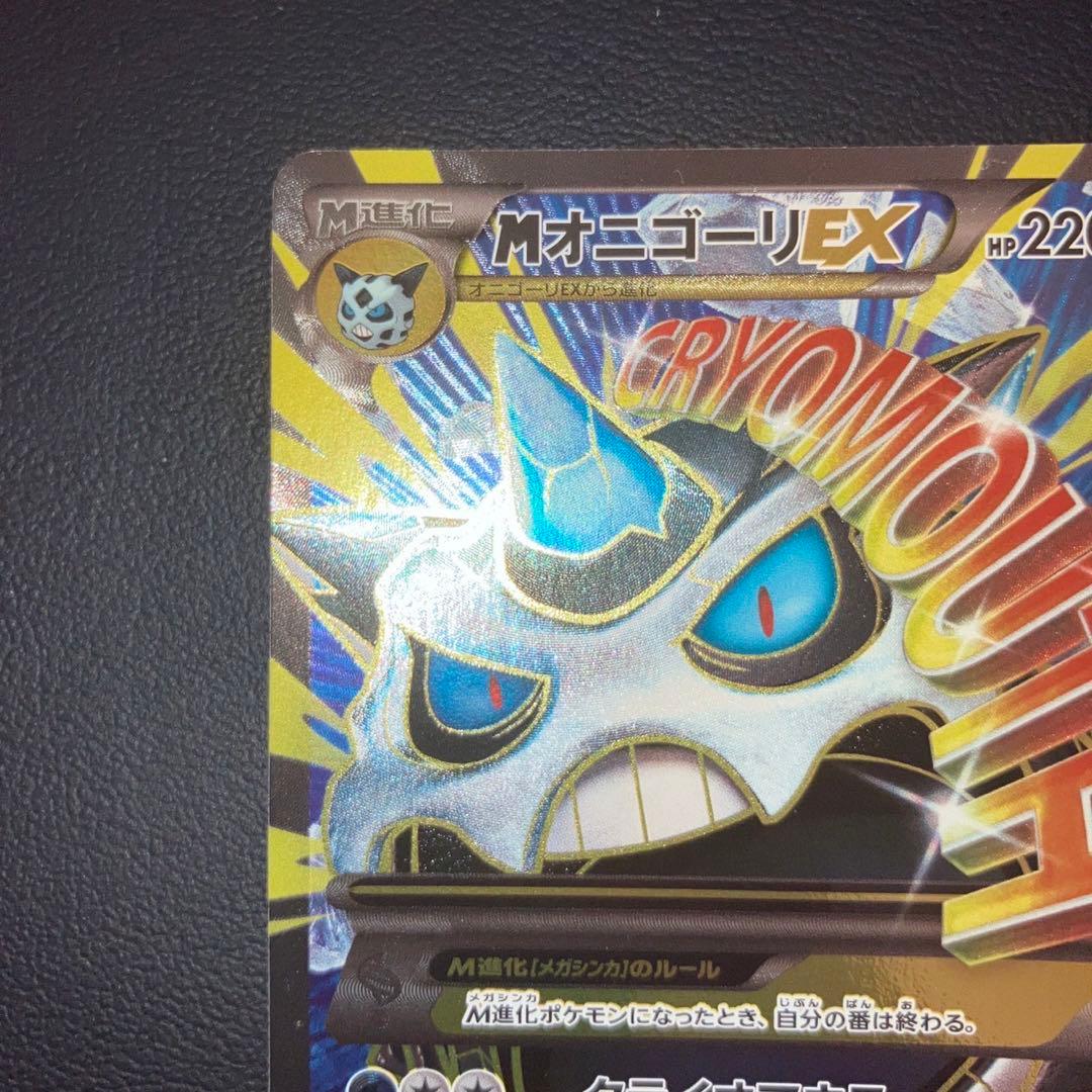 Pokemon Glalie ex — Japanese