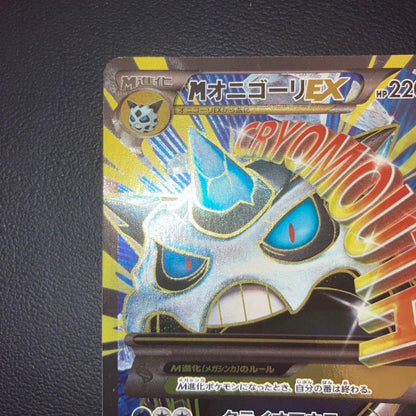 Pokemon Glalie ex — Japanese