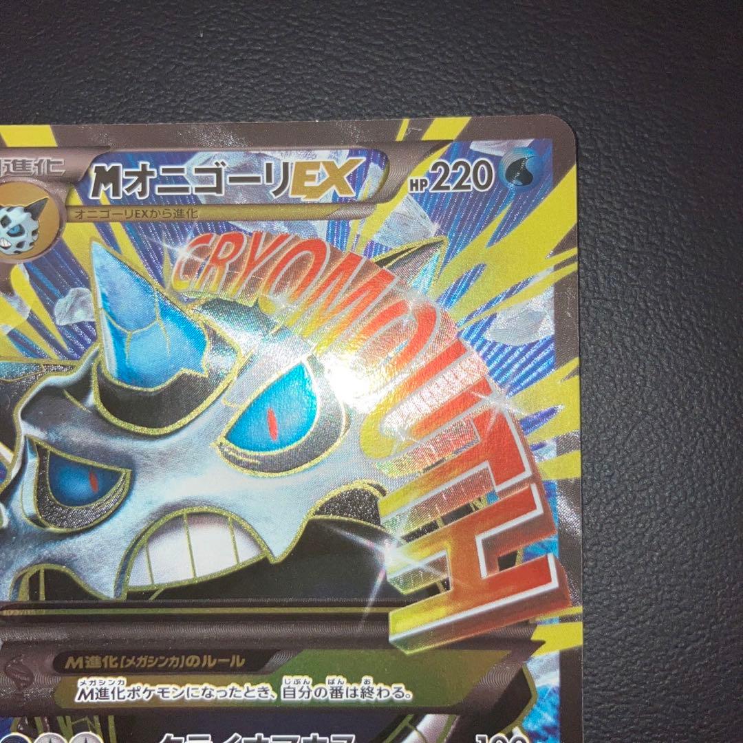 Pokemon Glalie ex — Japanese