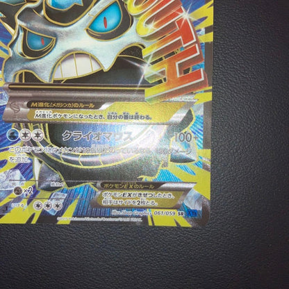 Pokemon Glalie ex — Japanese