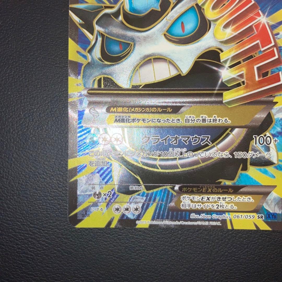 Pokemon Glalie ex — Japanese