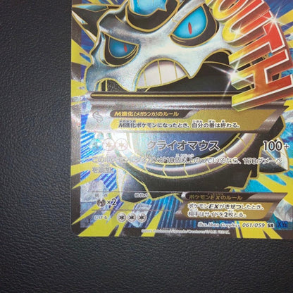 Pokemon Glalie ex — Japanese