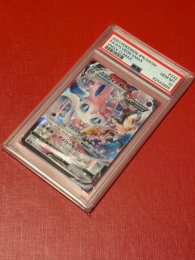 PSA 10 Pokemon Sylveon VMAX — 232/184 — Japanese