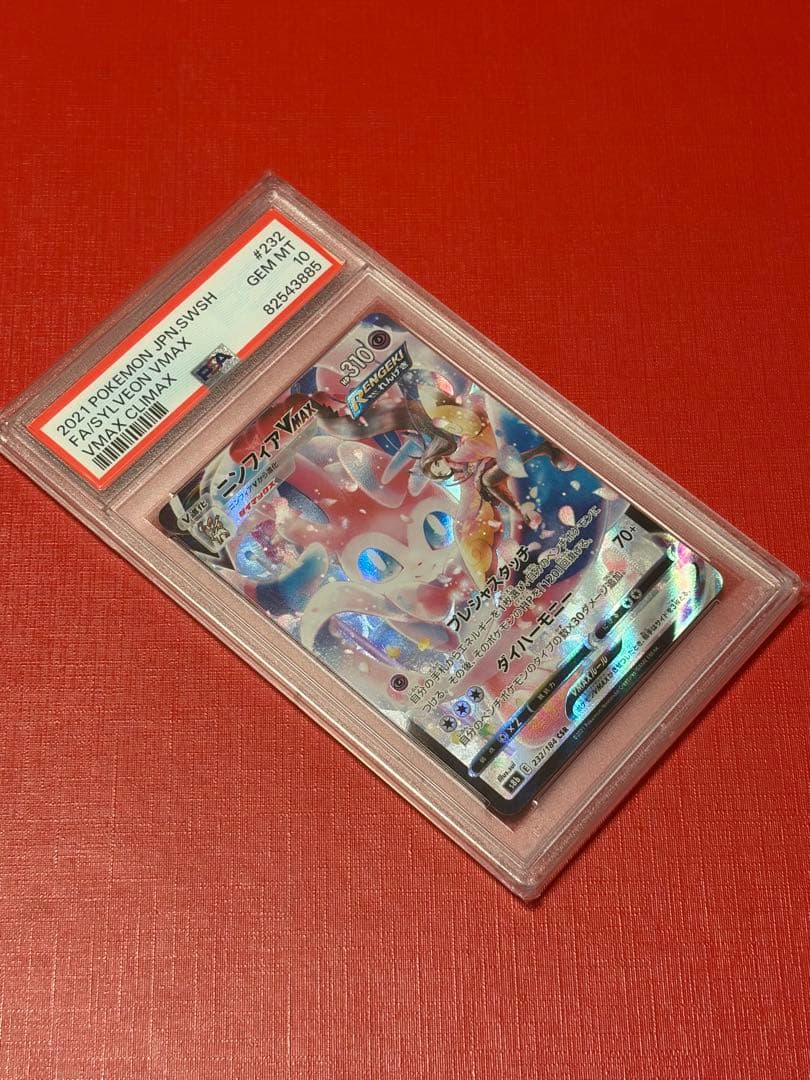 PSA 10 Pokemon Sylveon VMAX — 232/184 — Japanese