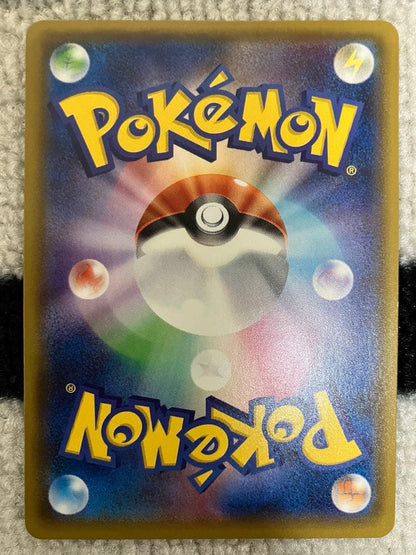 Pokemon Rocket's Mewtwo ex SAR — M High Class Pack MEGA Dream ex — Japanese