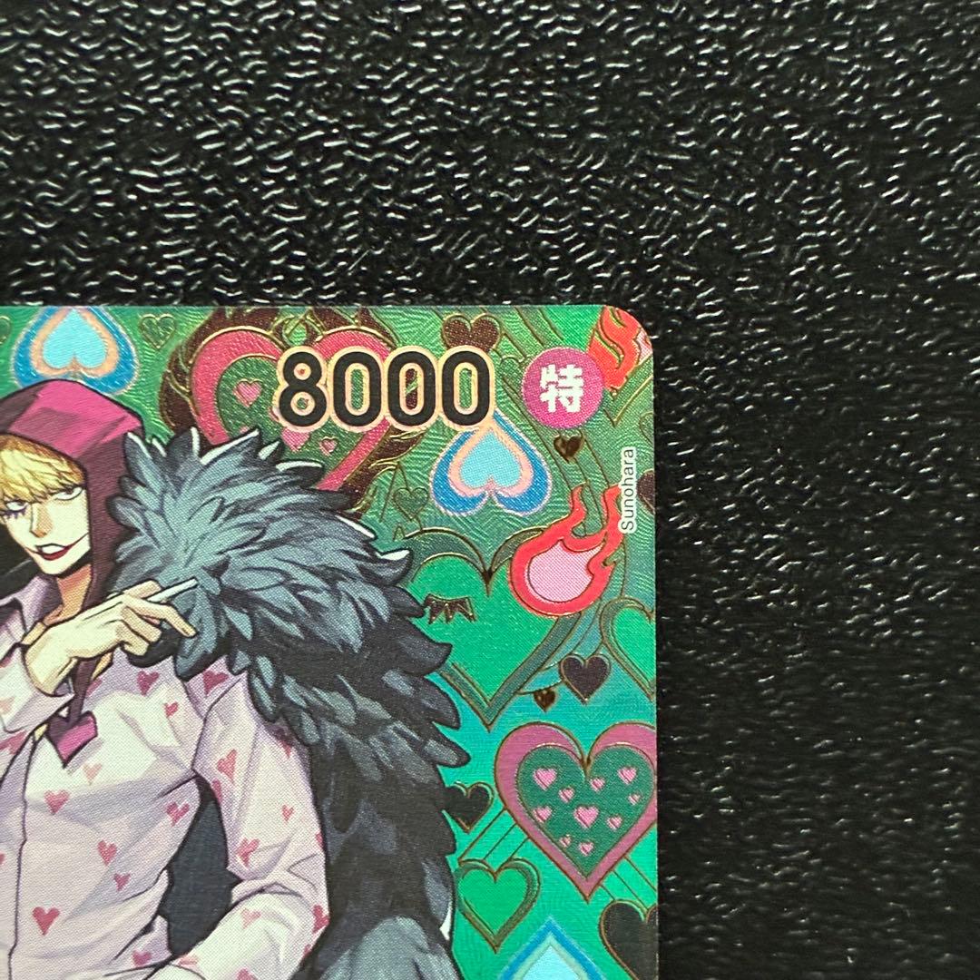 One Piece One Piece Card Rosinante SP — Japanese