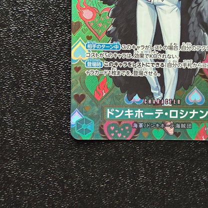 One Piece One Piece Card Rosinante SP — Japanese
