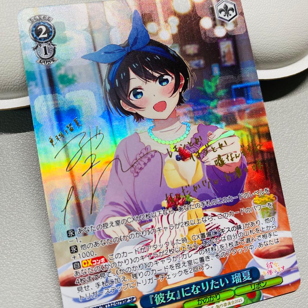 Weiss Schwarz Rent-A-Girlfriend Rent-A-Girlfriend: I Want to Be Her Ruka SP Sign — Japanese