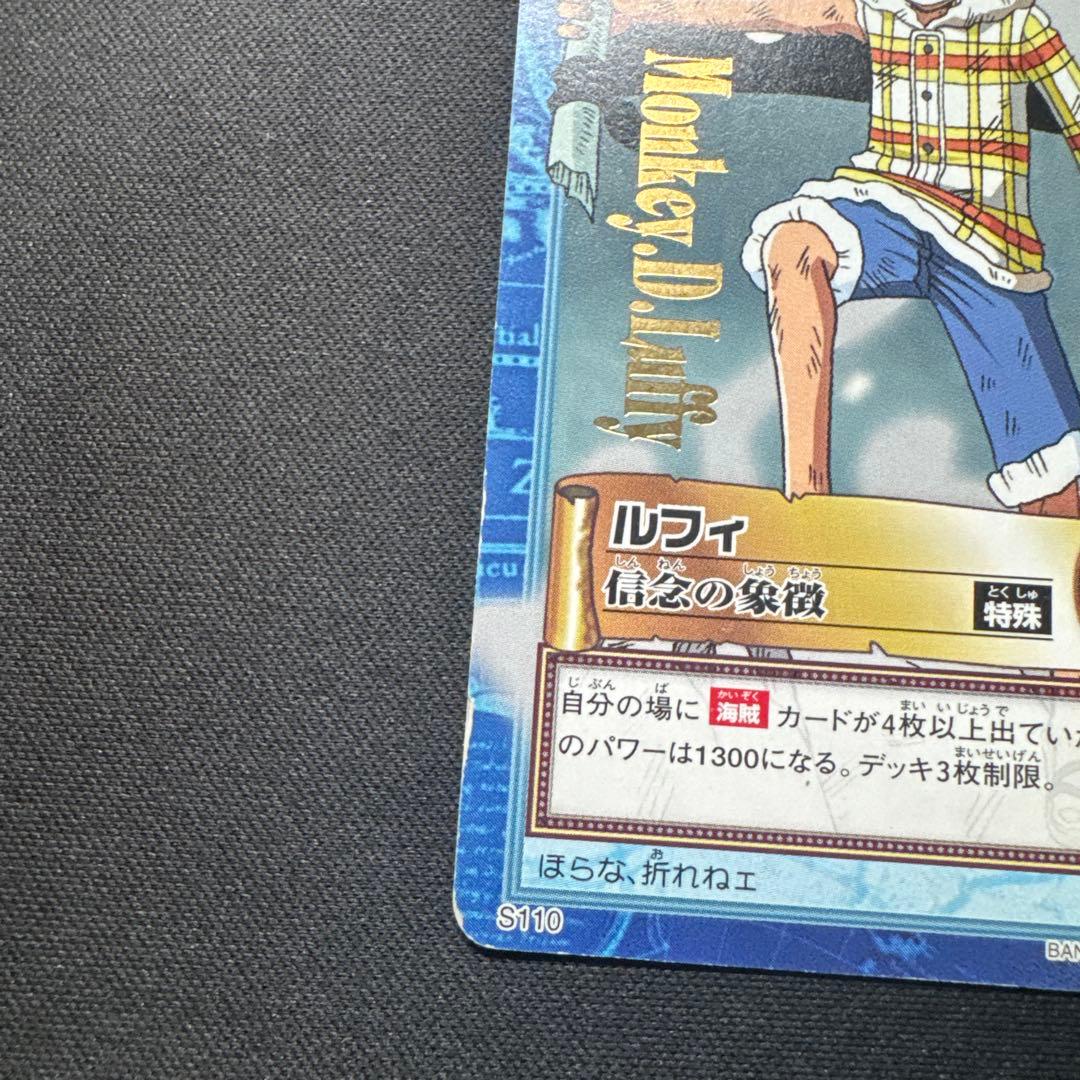 One Piece Luffy — Japanese