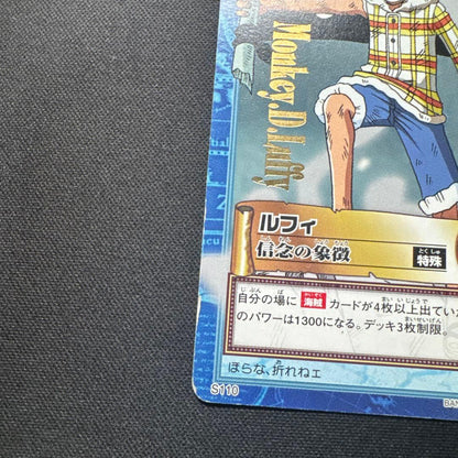 One Piece Luffy — Japanese