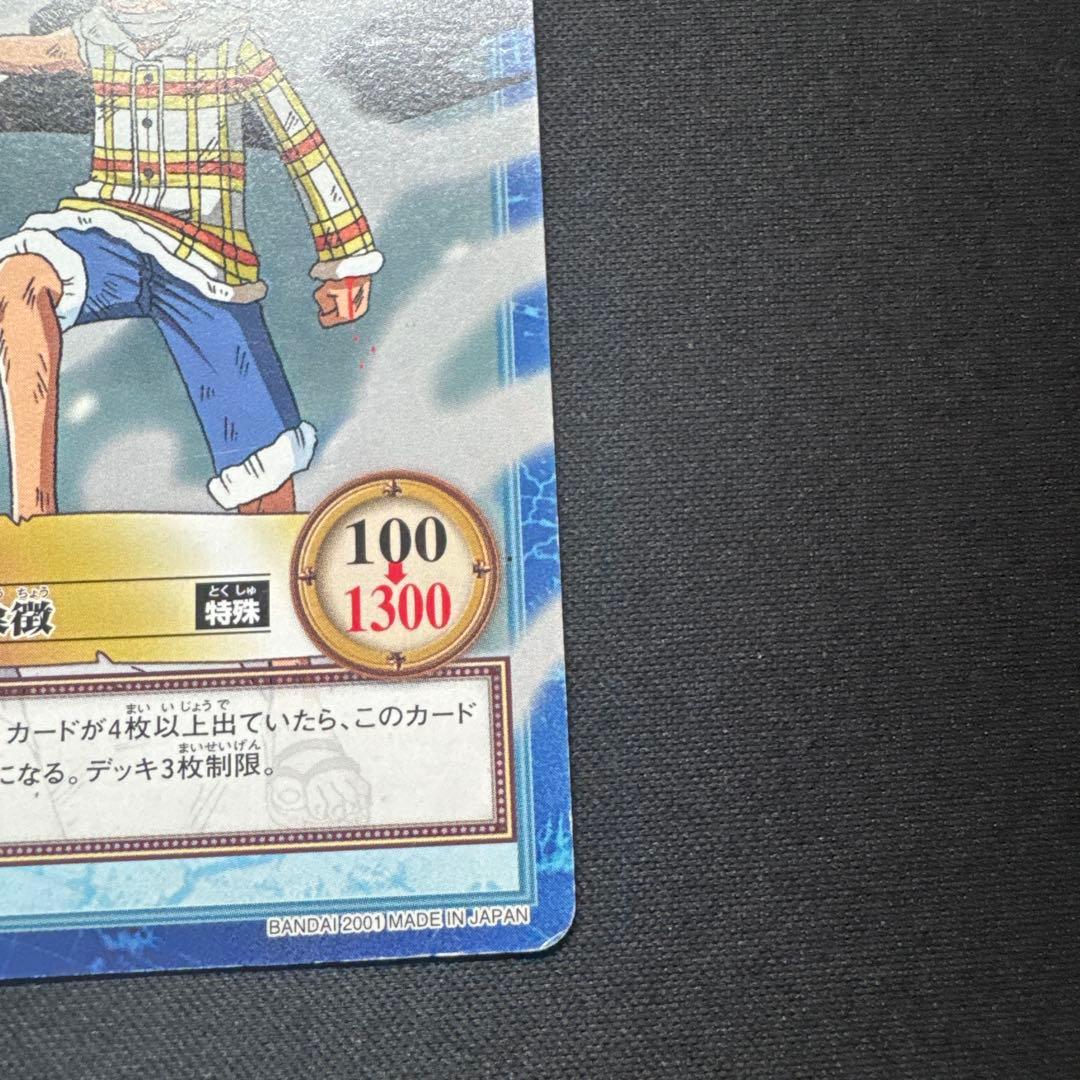 One Piece Luffy — Japanese