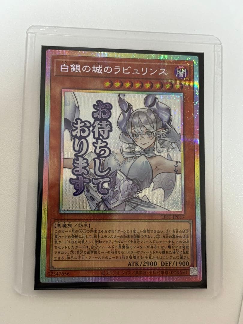 Yu-Gi-Oh Labyrinth of Silver Castle — Japanese