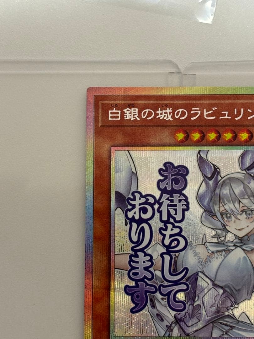 Yu-Gi-Oh Labyrinth of Silver Castle — Japanese