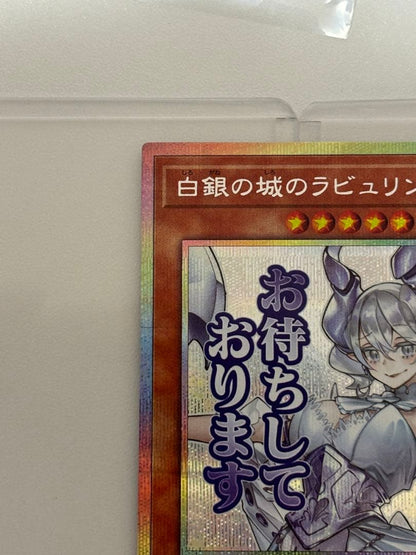 Yu-Gi-Oh Labyrinth of Silver Castle — Japanese
