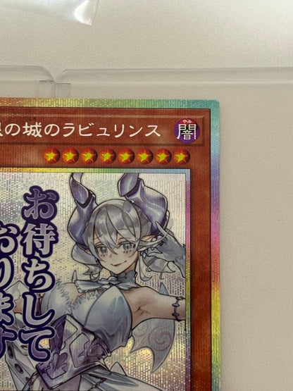 Yu-Gi-Oh Labyrinth of Silver Castle — Japanese