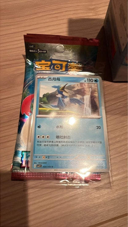 Pokemon Cramorant Box — Japanese