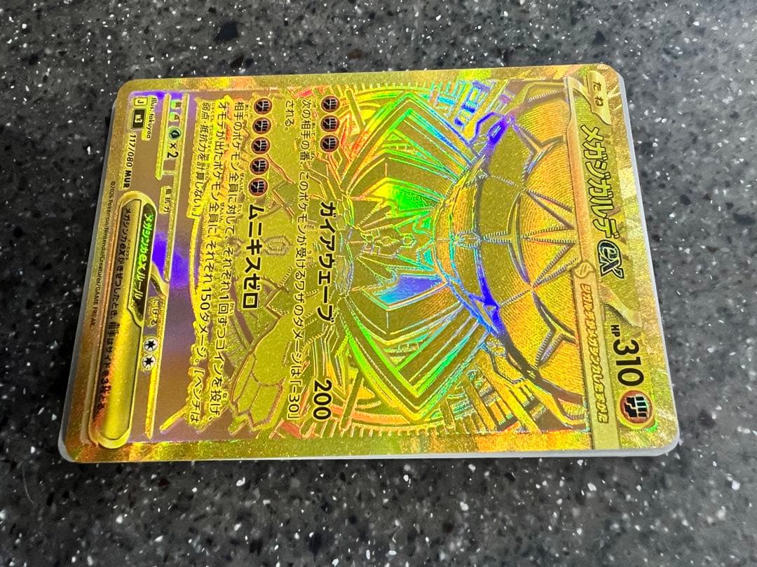 Pokemon Mega Zygarde ex — Japanese