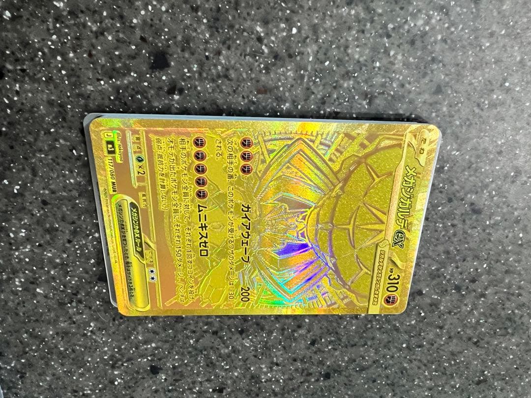 Pokemon Mega Zygarde ex — Japanese