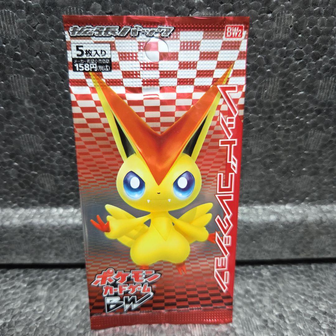 Pokemon Red Collection 1 Pack Unopened Pack — Japanese
