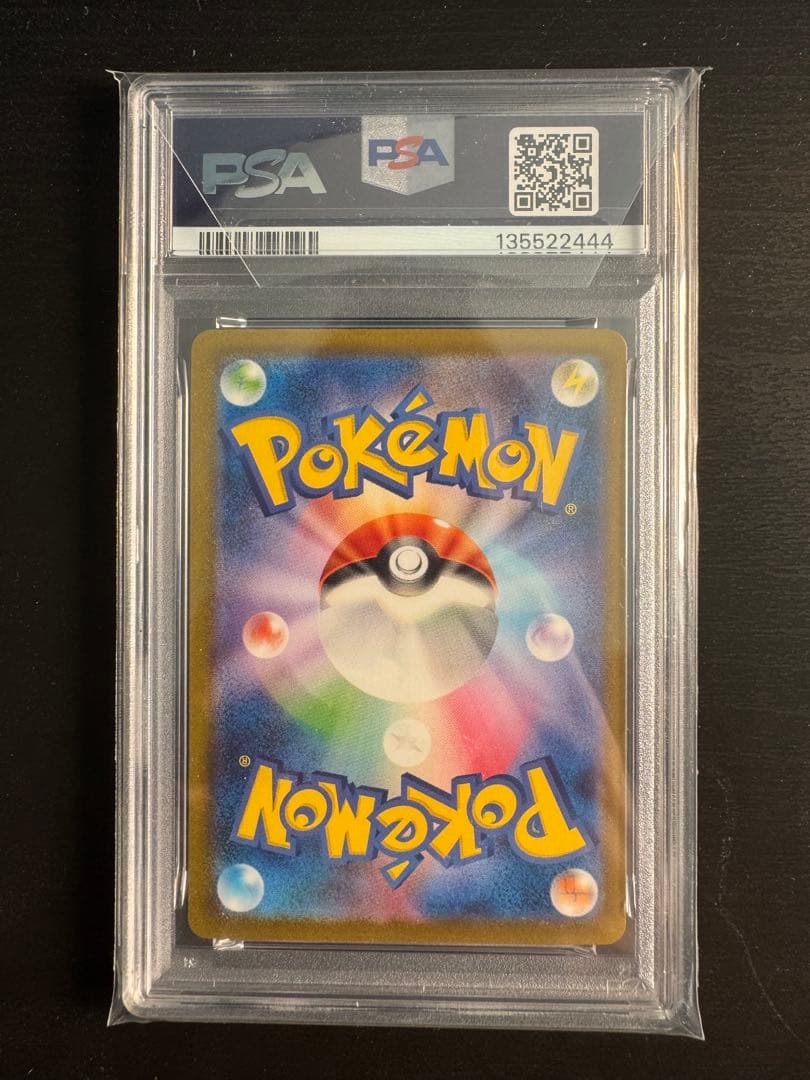 PSA 10 Pokemon Charizard ex SAR — SV Enhanced Expansion Pack Pokemon Card 151 — Japanese