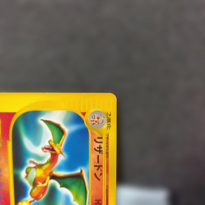 Pokemon Charizard R/★ — 071/128 — Japanese