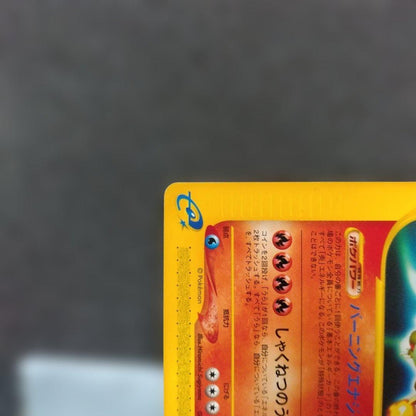 Pokemon Charizard R/★ — 071/128 — Japanese