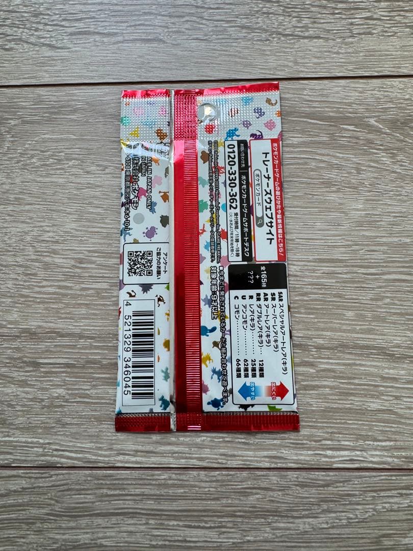 Pokemon Pokemon 151 Pack Pack — Japanese
