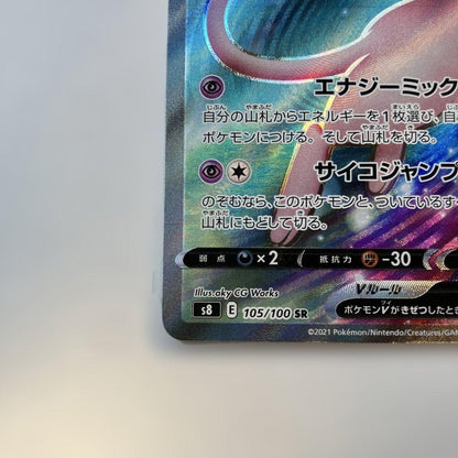 Pokemon Mew SR — S Expansion Pack Fusion Arts 105/100 — Japanese