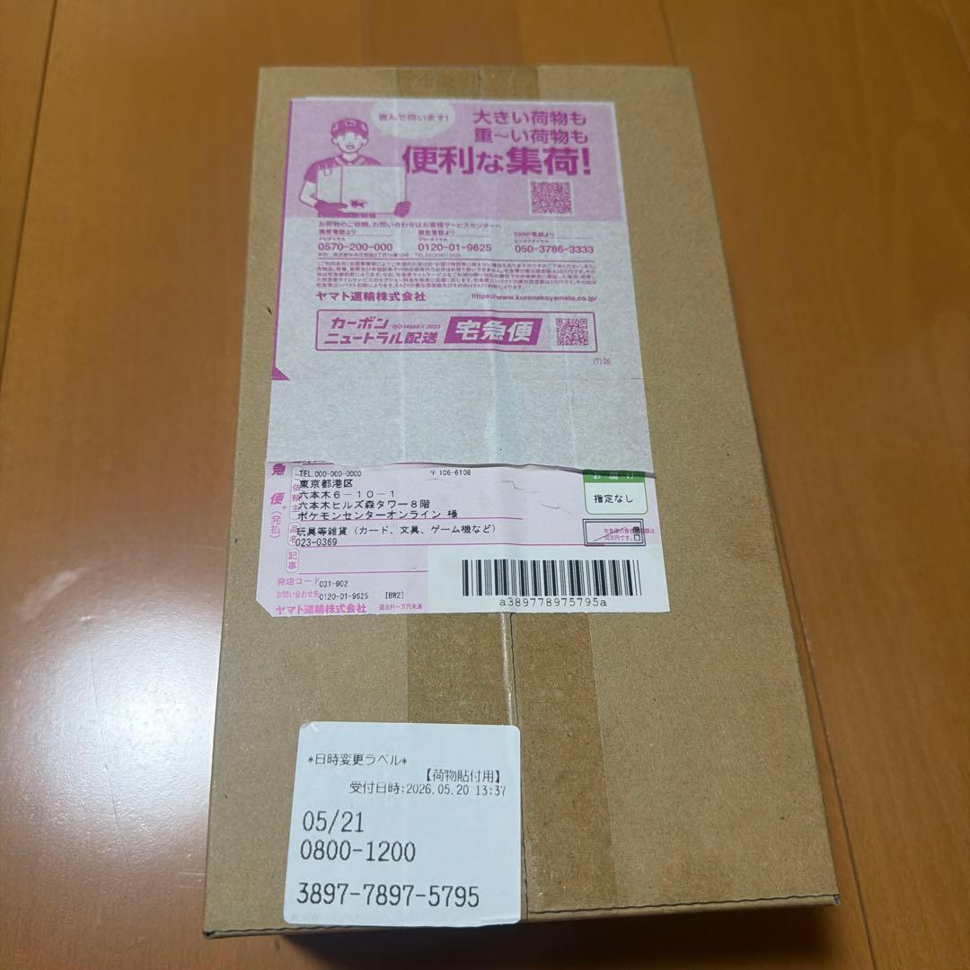 Pokemon Unopened Shrink Wrap Special Box Pokémon Center Fukuoka Pokémon Center Box — Japanese