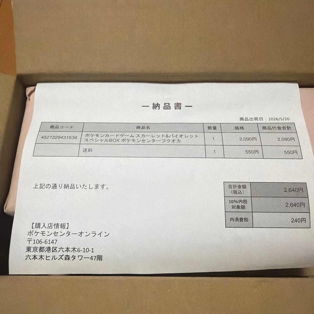 Pokemon Unopened Shrink Wrap Special Box Pokémon Center Fukuoka Pokémon Center Box — Japanese