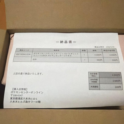 Pokemon Unopened Shrink Wrap Special Box Pokémon Center Fukuoka Pokémon Center Box — Japanese